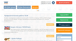 Desktop Screenshot of ilimnet.ru